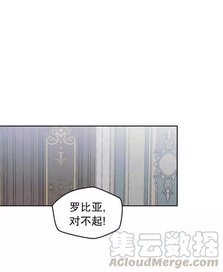 《好像掉进女尊游戏了》第9话 第1页