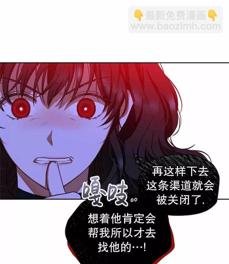 《好像掉进女尊游戏了》第9话 第26页