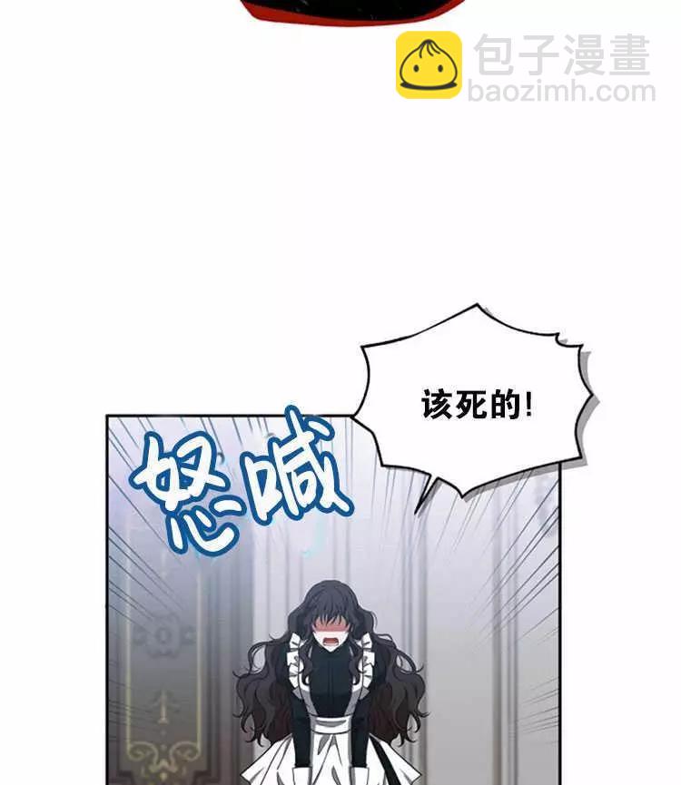 《好像掉进女尊游戏了》第9话 第27页