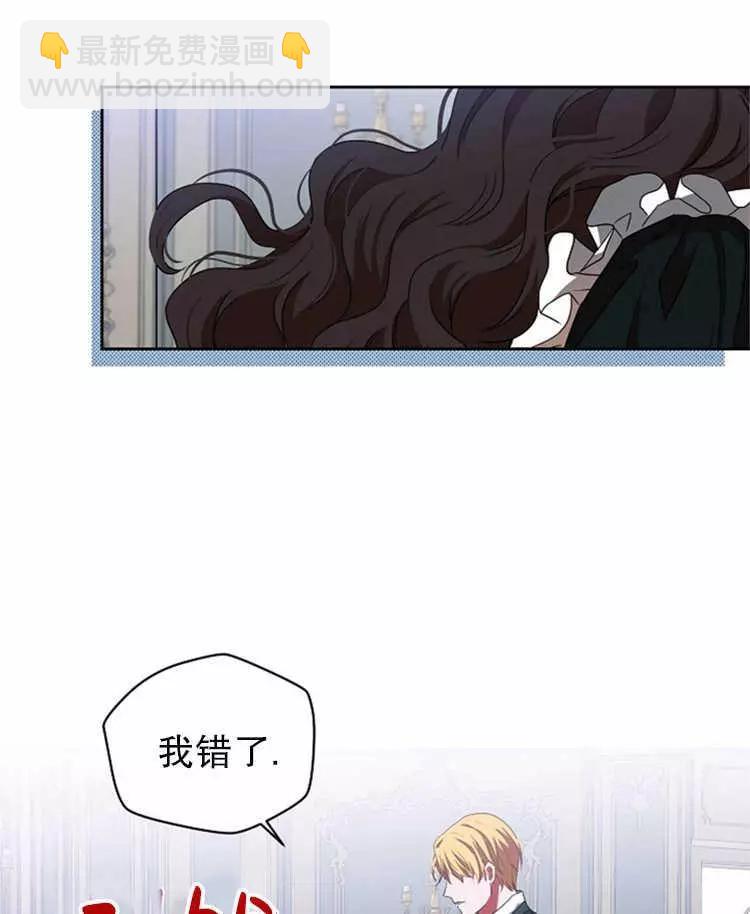 《好像掉进女尊游戏了》第9话 第2页