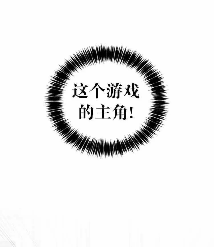 《好像掉进女尊游戏了》第9话 第30页