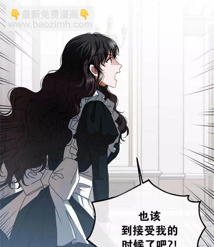 《好像掉进女尊游戏了》第9话 第31页