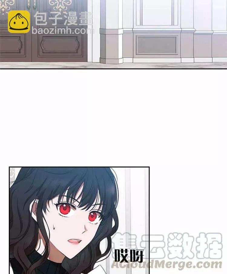 《好像掉进女尊游戏了》第9话 第33页