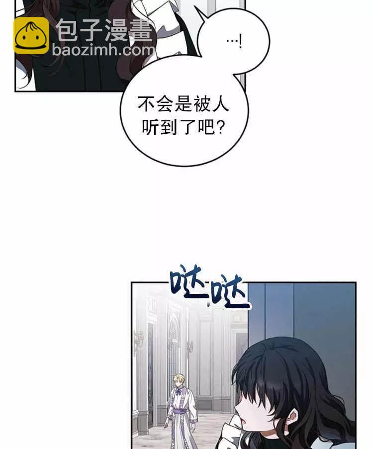 《好像掉进女尊游戏了》第9话 第34页