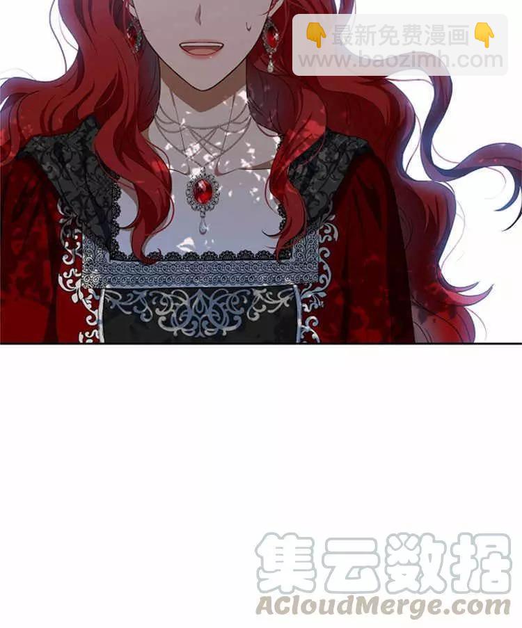 《好像掉进女尊游戏了》第9话 第41页
