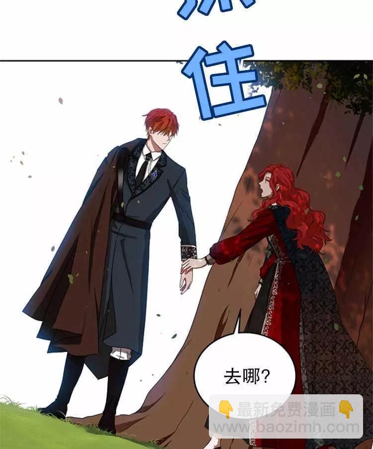 《好像掉进女尊游戏了》第9话 第47页