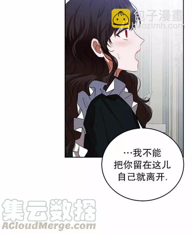 《好像掉进女尊游戏了》第9话 第5页
