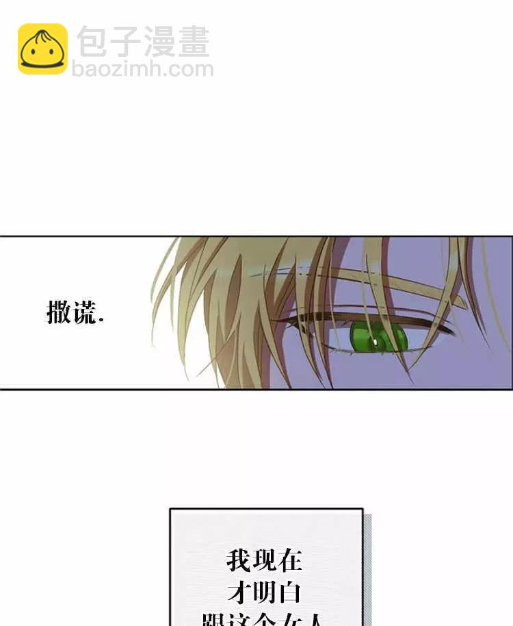 《好像掉进女尊游戏了》第9话 第7页