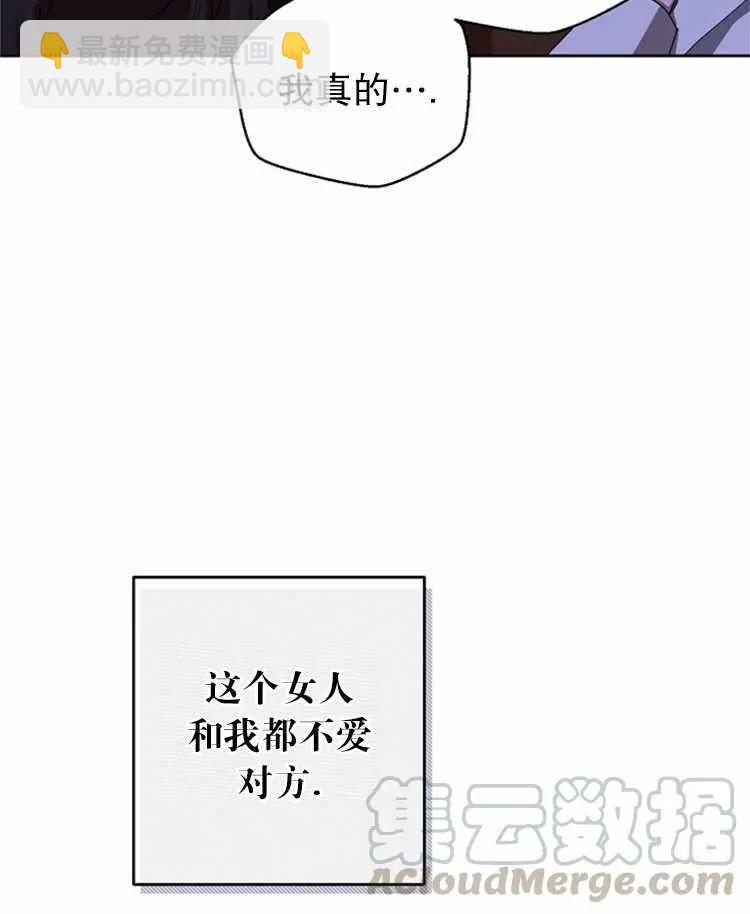《好像掉进女尊游戏了》第9话 第9页