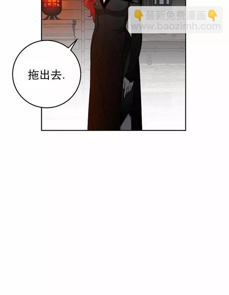 《好像掉进女尊游戏了》第12话 第16页