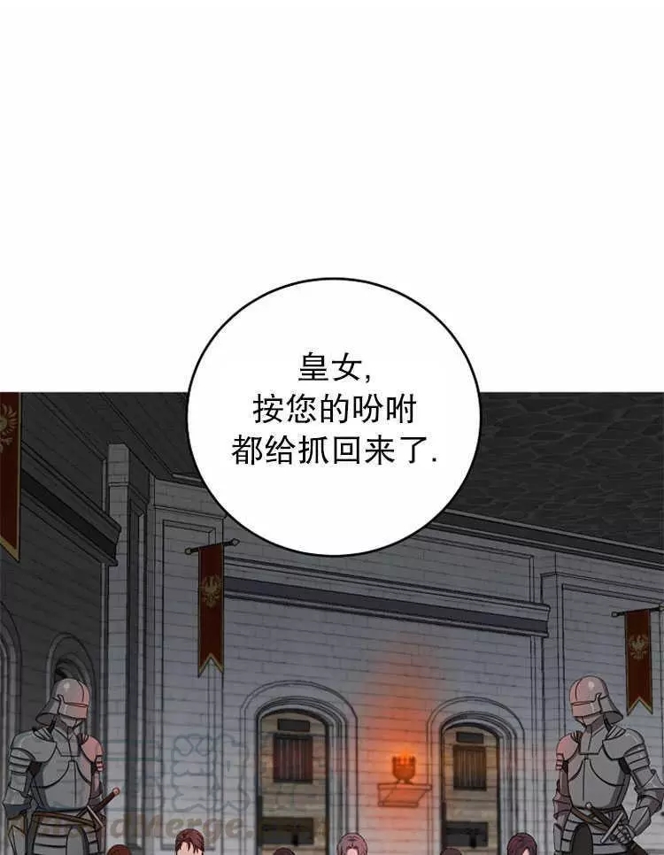 《好像掉进女尊游戏了》第12话 第1页