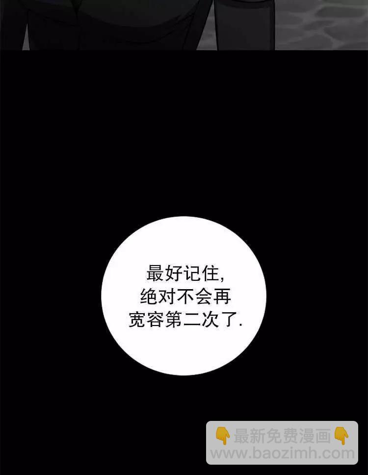 《好像掉进女尊游戏了》第12话 第20页