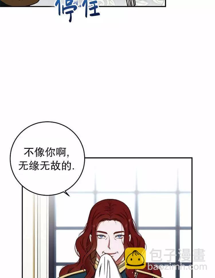 《好像掉进女尊游戏了》第12话 第46页