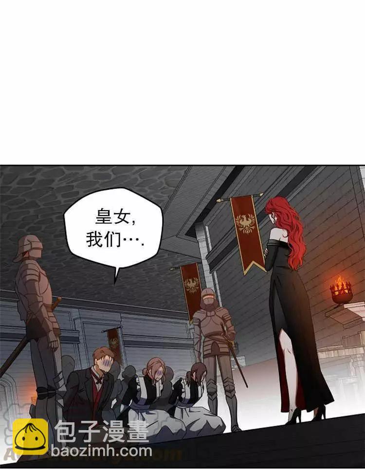 《好像掉进女尊游戏了》第12话 第5页