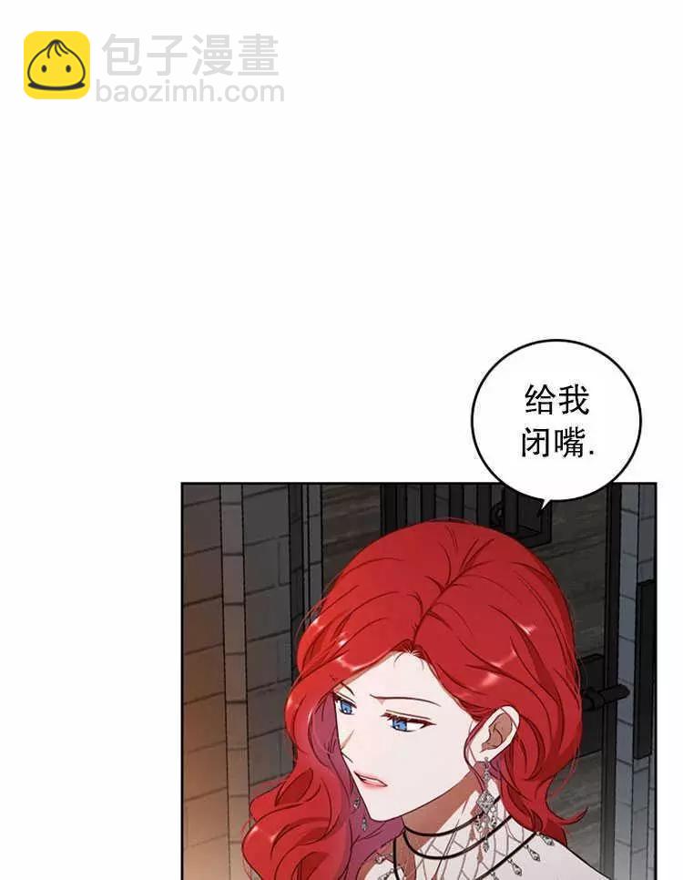 《好像掉进女尊游戏了》第12话 第6页