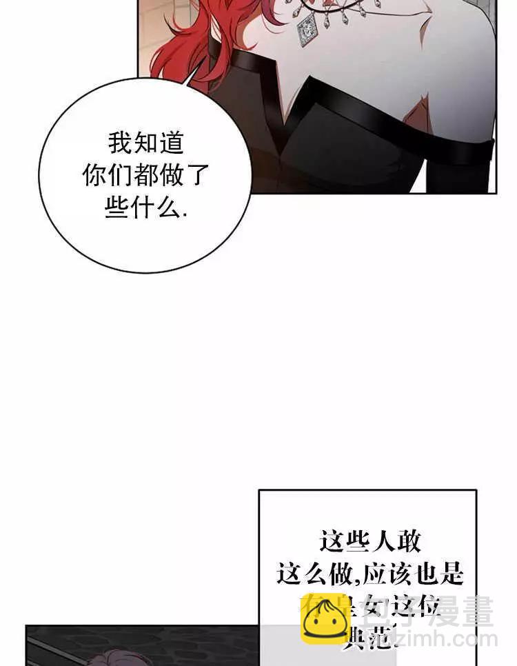 《好像掉进女尊游戏了》第12话 第7页
