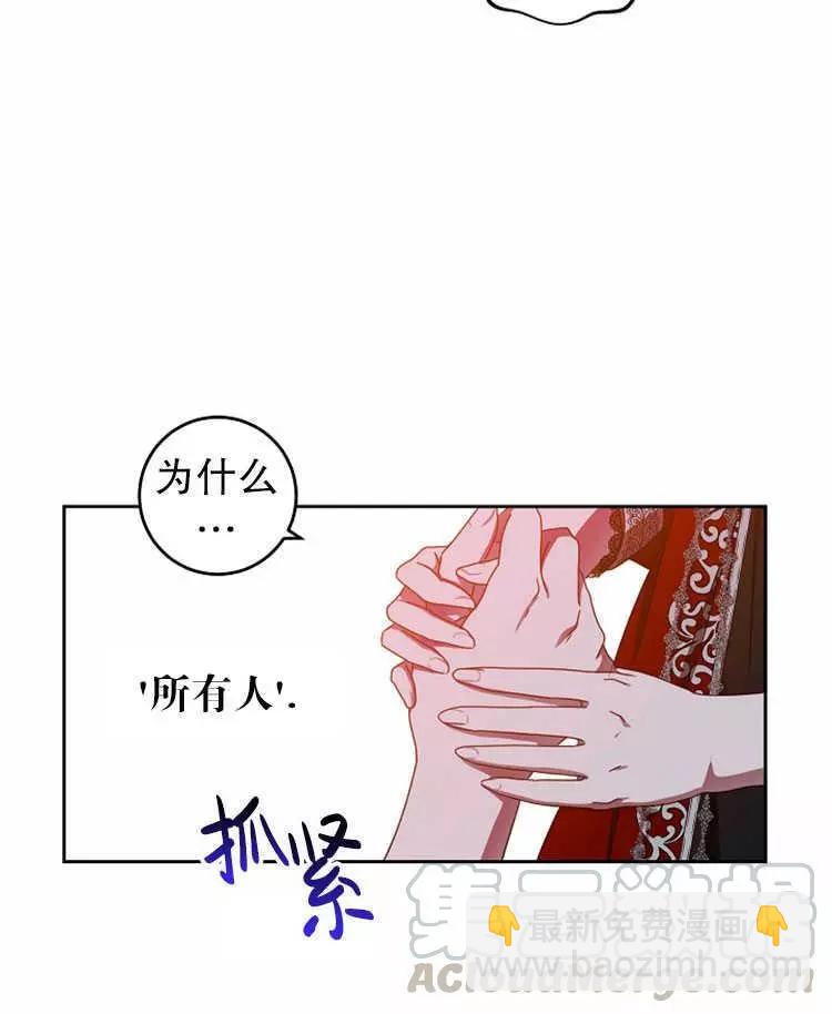 《好像掉进女尊游戏了》第11话 第13页