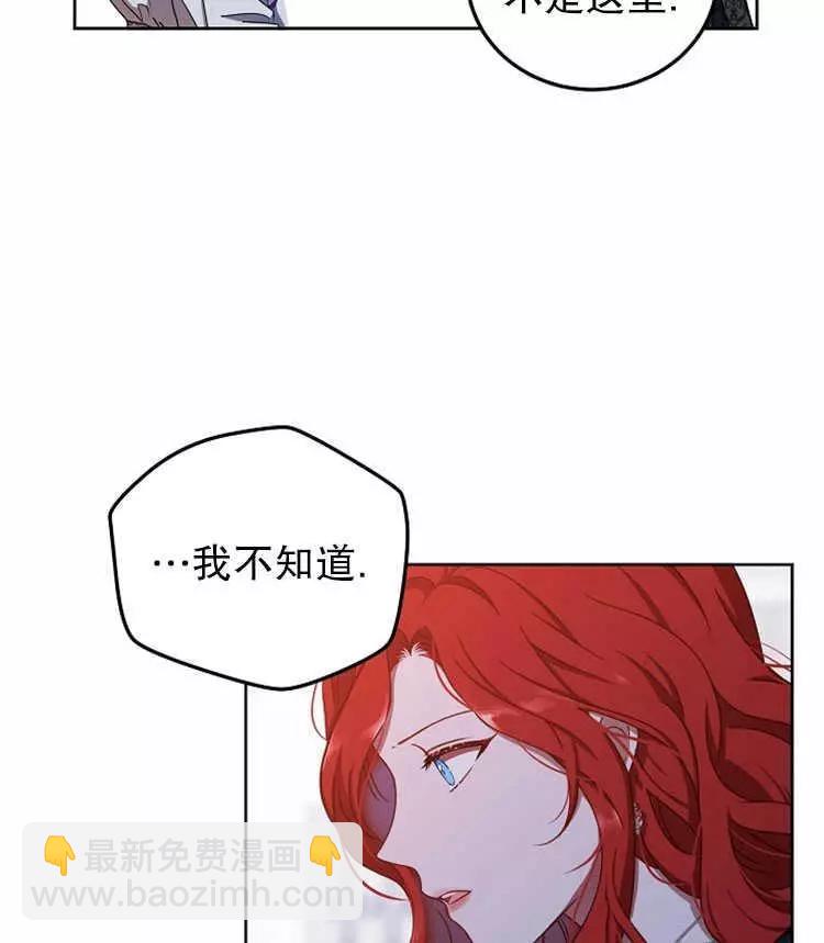 《好像掉进女尊游戏了》第11话 第22页