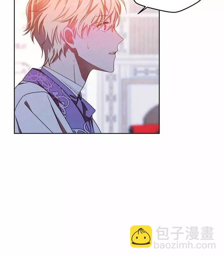 《好像掉进女尊游戏了》第11话 第24页