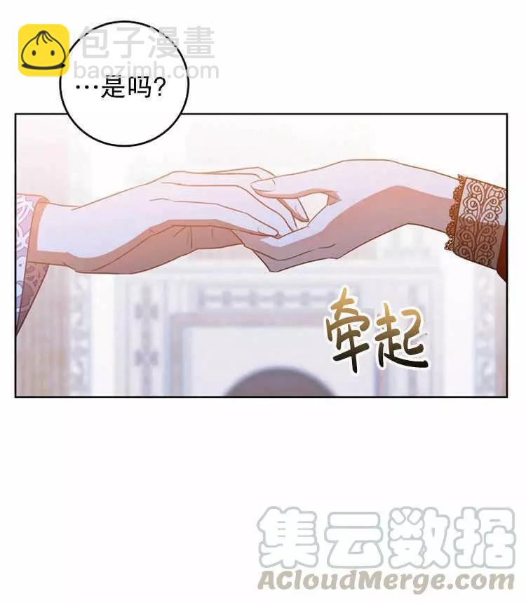 《好像掉进女尊游戏了》第11话 第25页