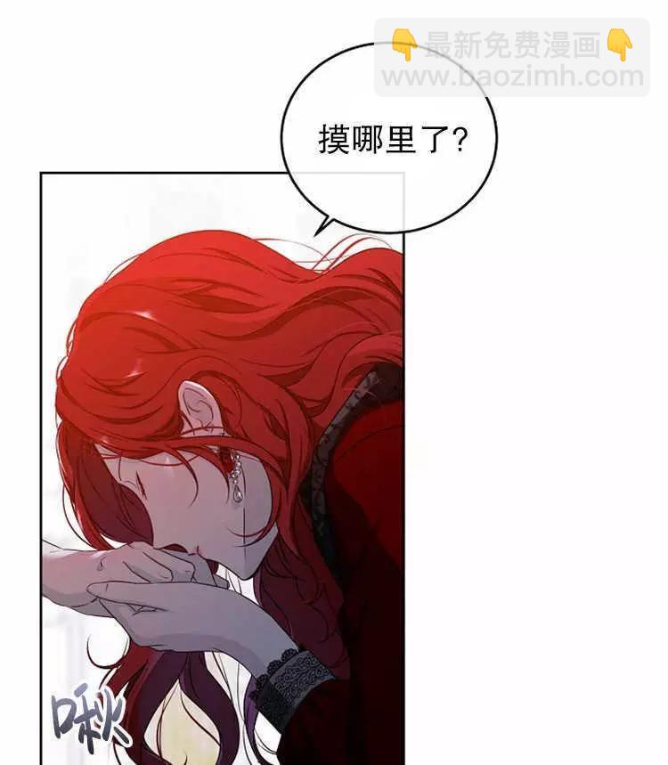 《好像掉进女尊游戏了》第11话 第26页
