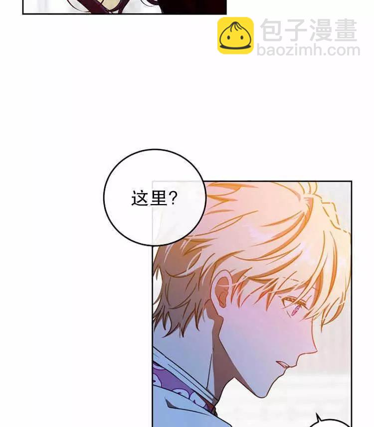 《好像掉进女尊游戏了》第11话 第27页