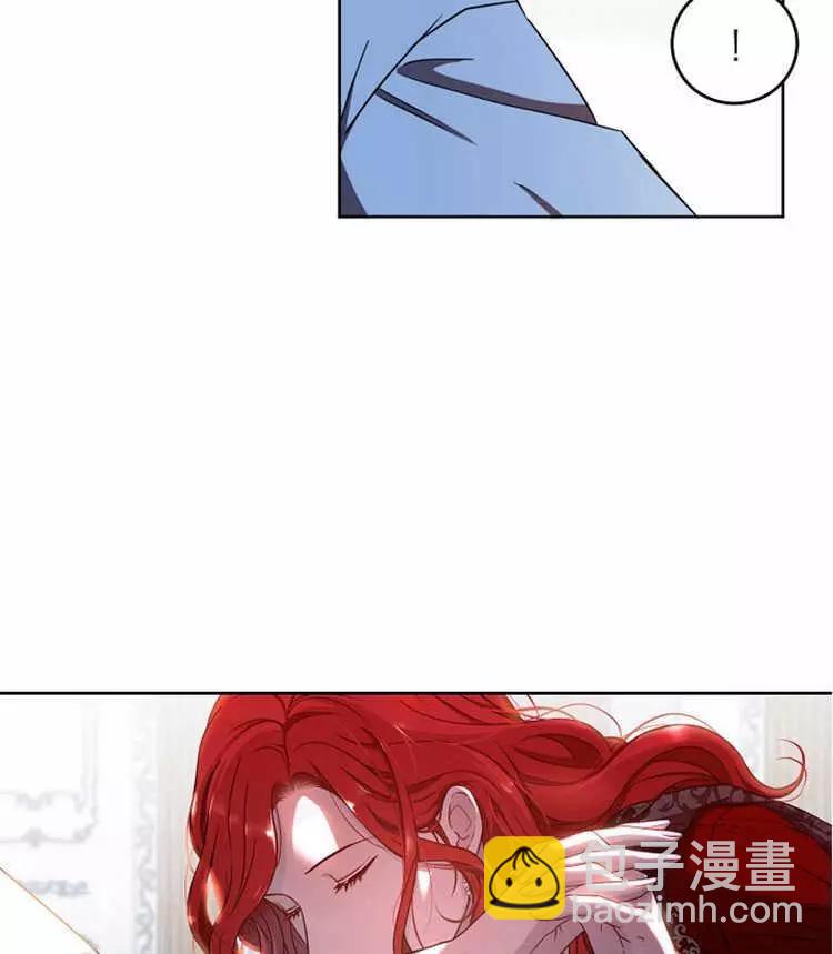 《好像掉进女尊游戏了》第11话 第28页