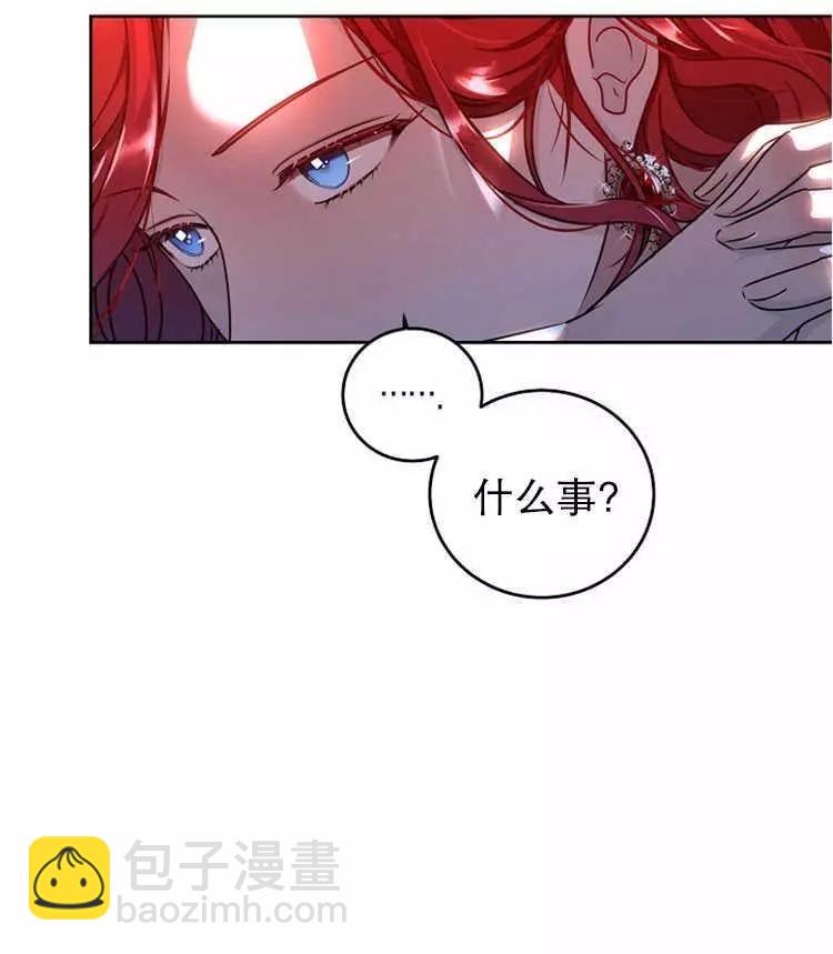 《好像掉进女尊游戏了》第11话 第30页