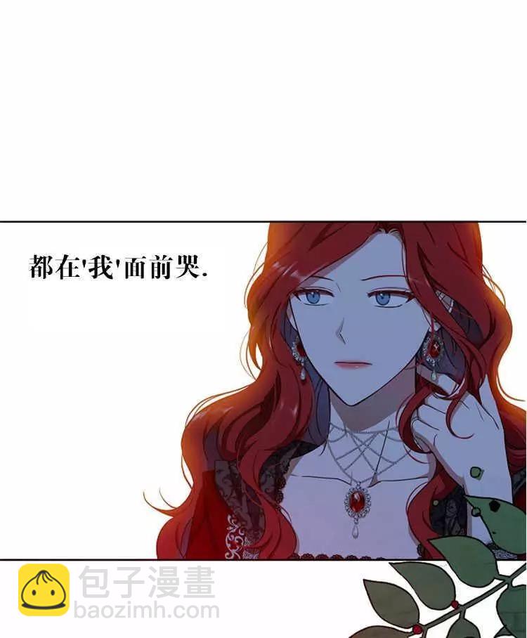 《好像掉进女尊游戏了》第11话 第44页