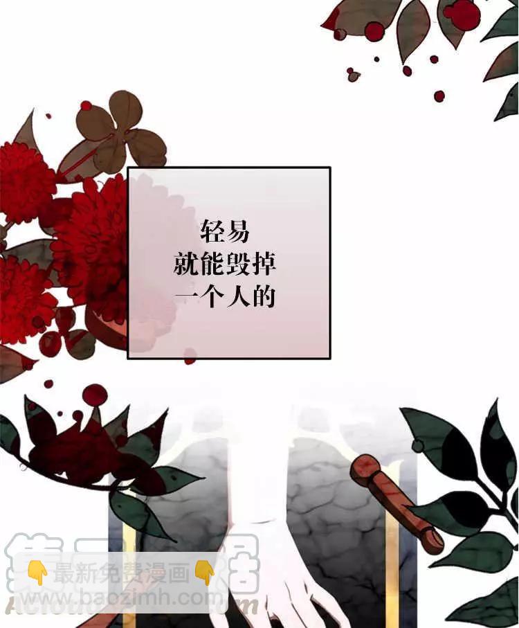 《好像掉进女尊游戏了》第11话 第45页