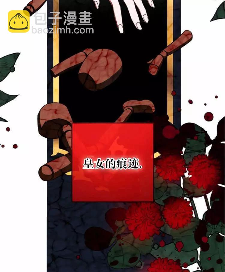 《好像掉进女尊游戏了》第11话 第46页