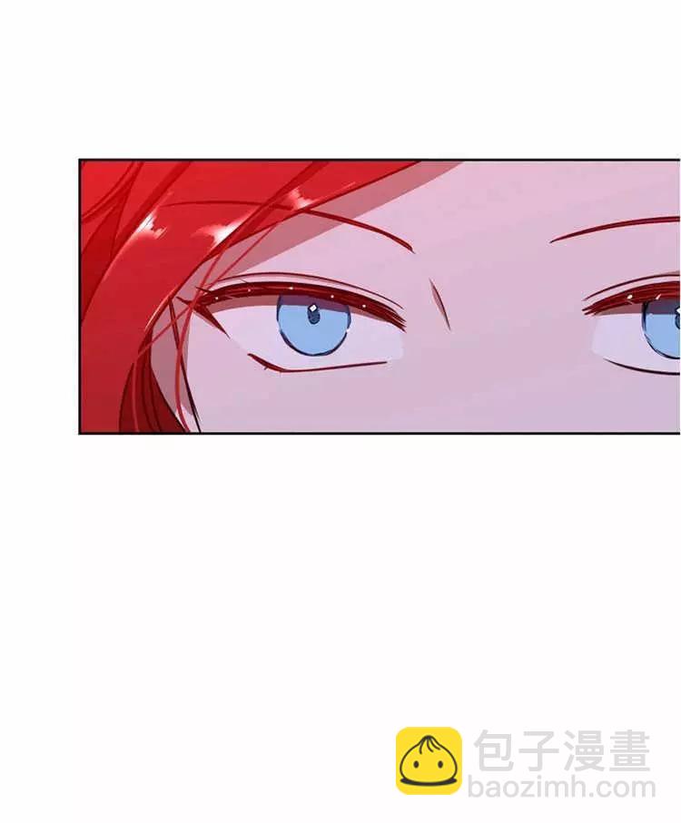 《好像掉进女尊游戏了》第11话 第48页