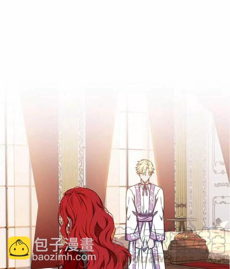 《好像掉进女尊游戏了》第11话 第49页