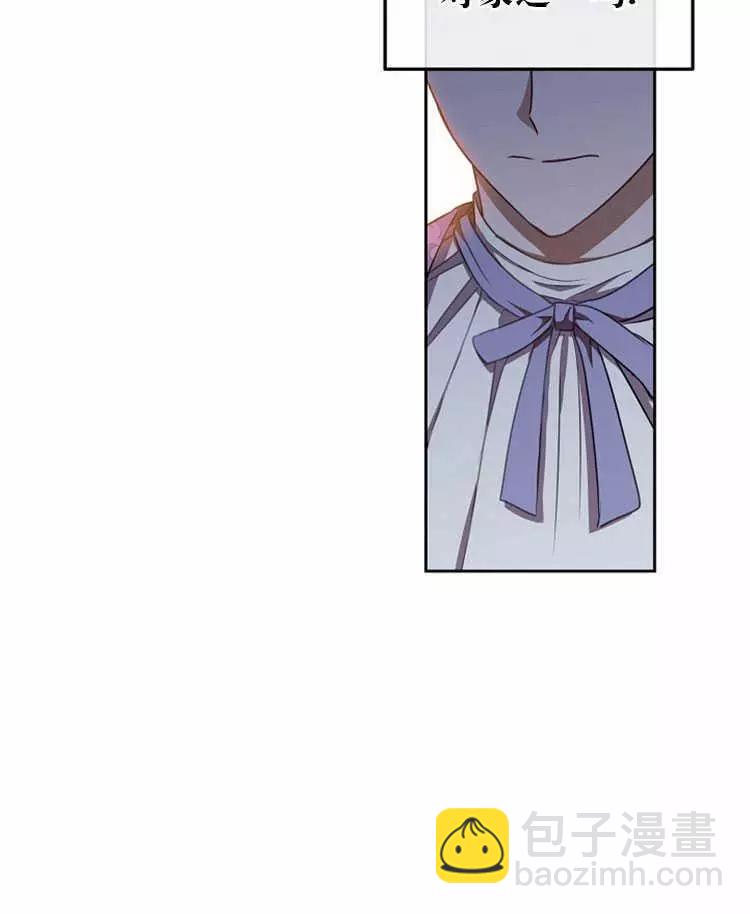 《好像掉进女尊游戏了》第11话 第4页