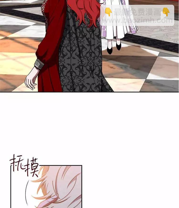 《好像掉进女尊游戏了》第11话 第50页