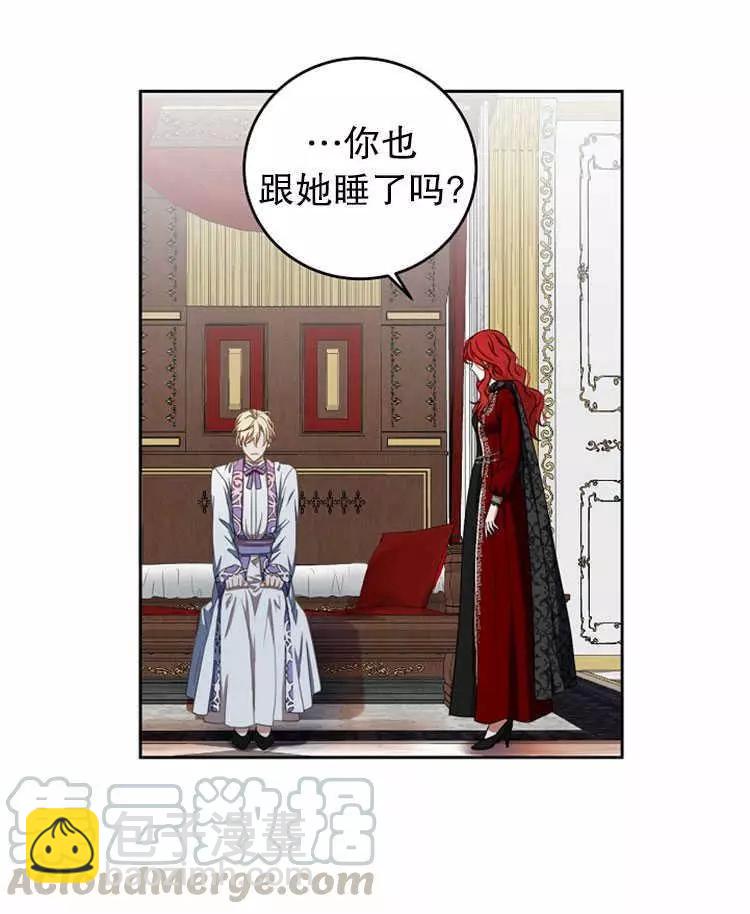 《好像掉进女尊游戏了》第11话 第5页