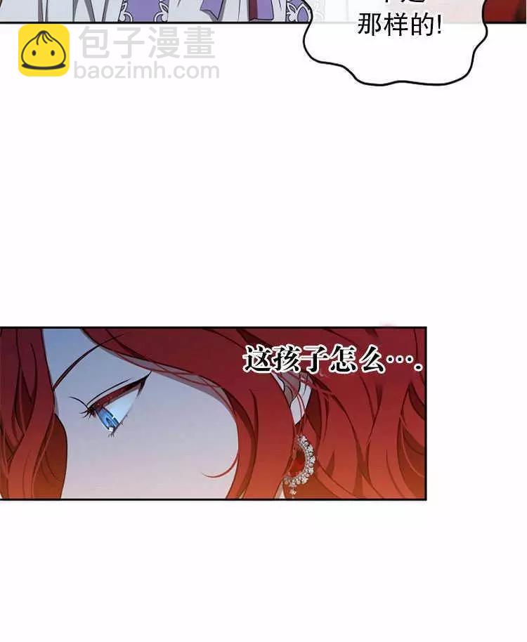 《好像掉进女尊游戏了》第11话 第7页