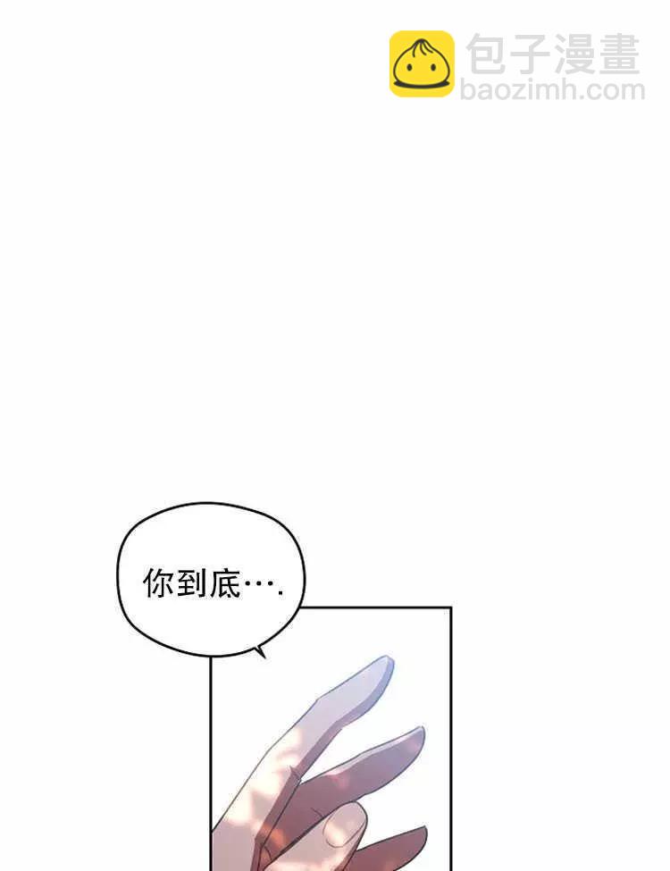 《好像掉进女尊游戏了》第10话 第12页