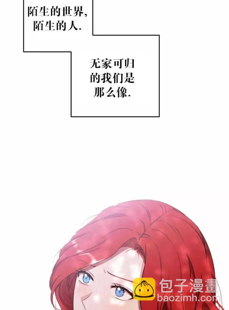《好像掉进女尊游戏了》第10话 第19页