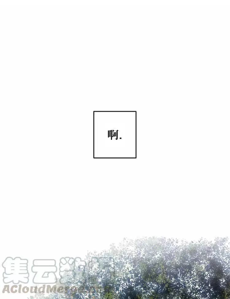 《好像掉进女尊游戏了》第10话 第1页