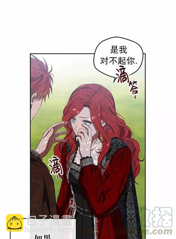 《好像掉进女尊游戏了》第10话 第21页