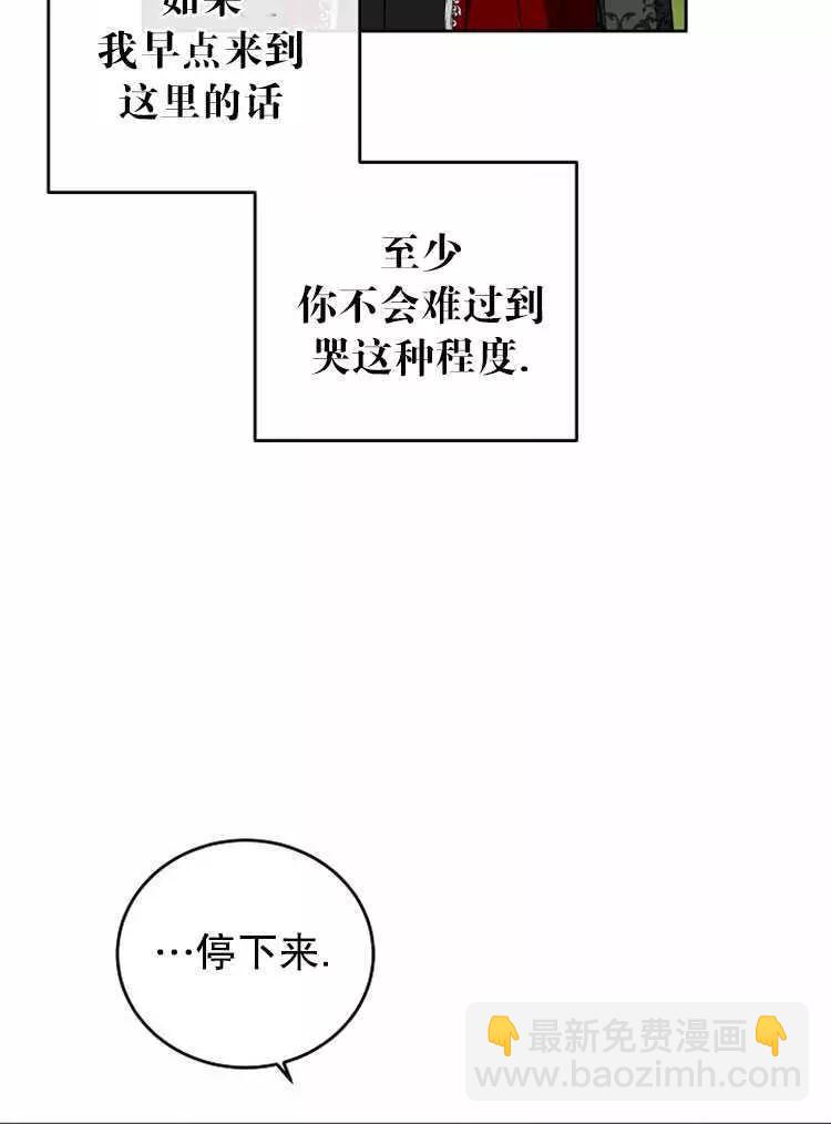 《好像掉进女尊游戏了》第10话 第22页