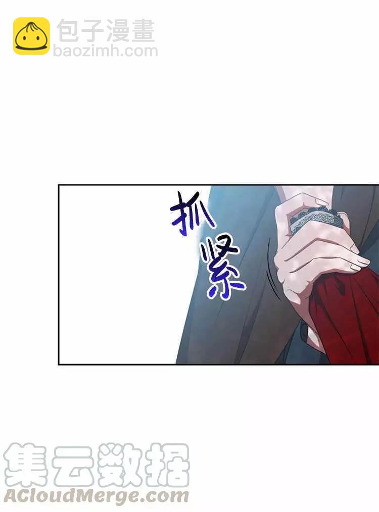 《好像掉进女尊游戏了》第10话 第25页