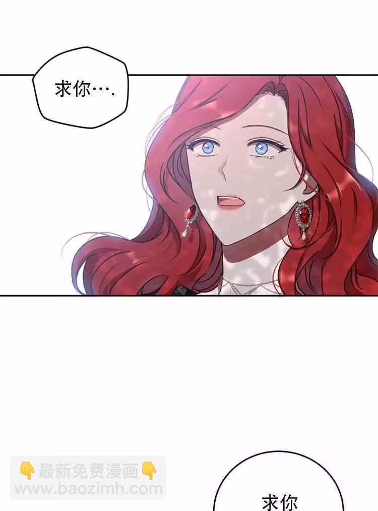 《好像掉进女尊游戏了》第10话 第26页