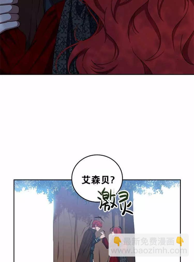 《好像掉进女尊游戏了》第10话 第28页