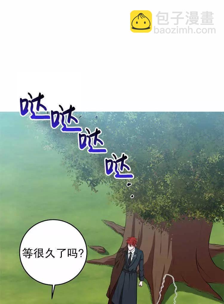《好像掉进女尊游戏了》第10话 第32页