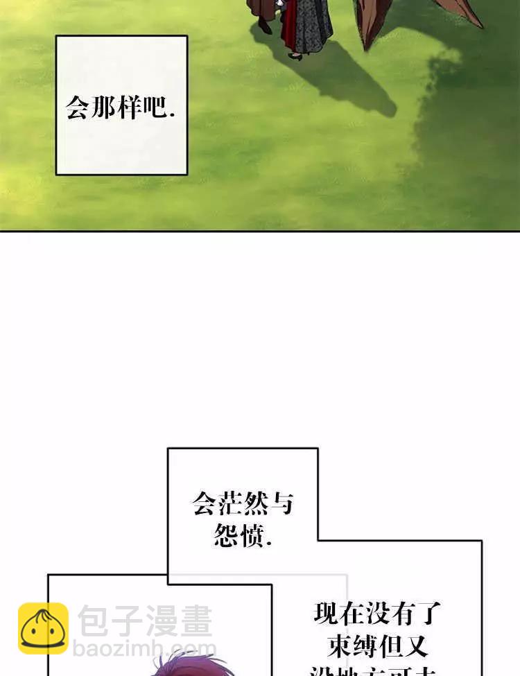 《好像掉进女尊游戏了》第10话 第3页
