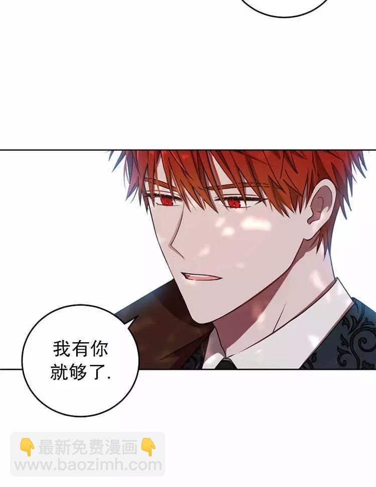 《好像掉进女尊游戏了》第10话 第40页