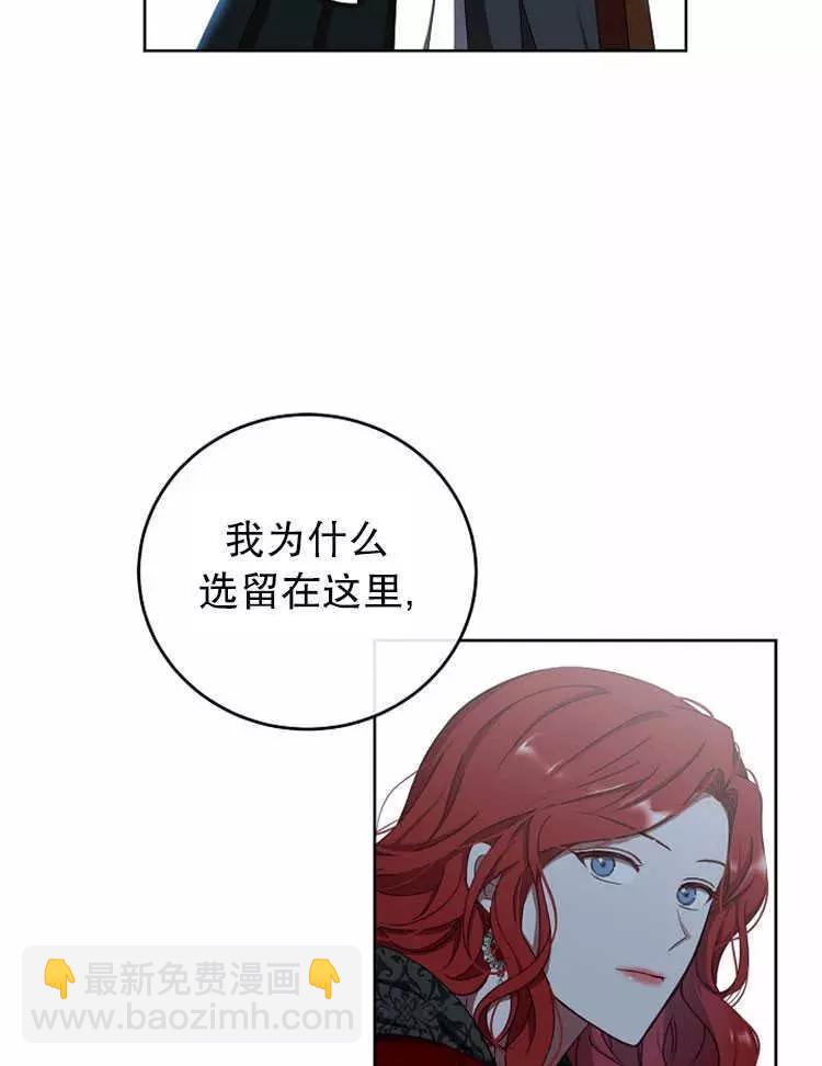 《好像掉进女尊游戏了》第10话 第42页