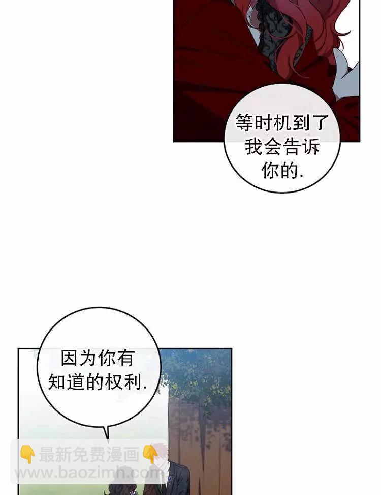 《好像掉进女尊游戏了》第10话 第43页